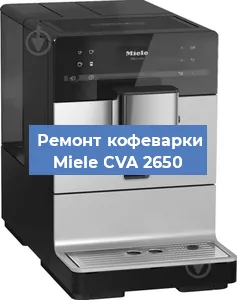 Замена фильтра на кофемашине Miele CVA 2650 в Воронеже